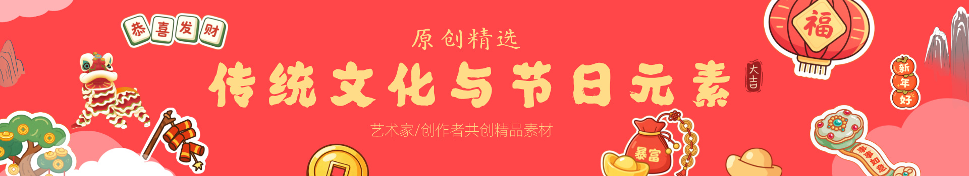 意初图库 · 轮播 1