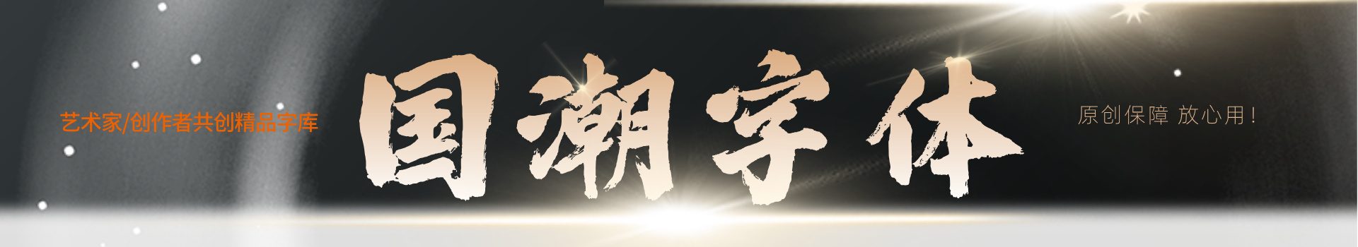 意初图库 · 轮播 2