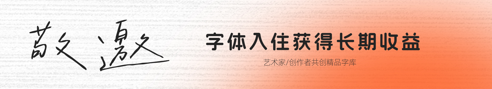 字体库轮播 3