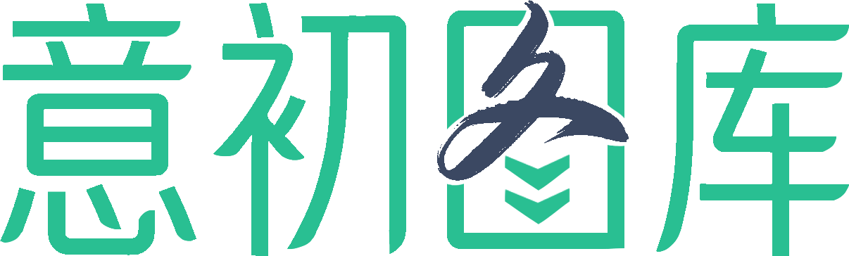 意初图库